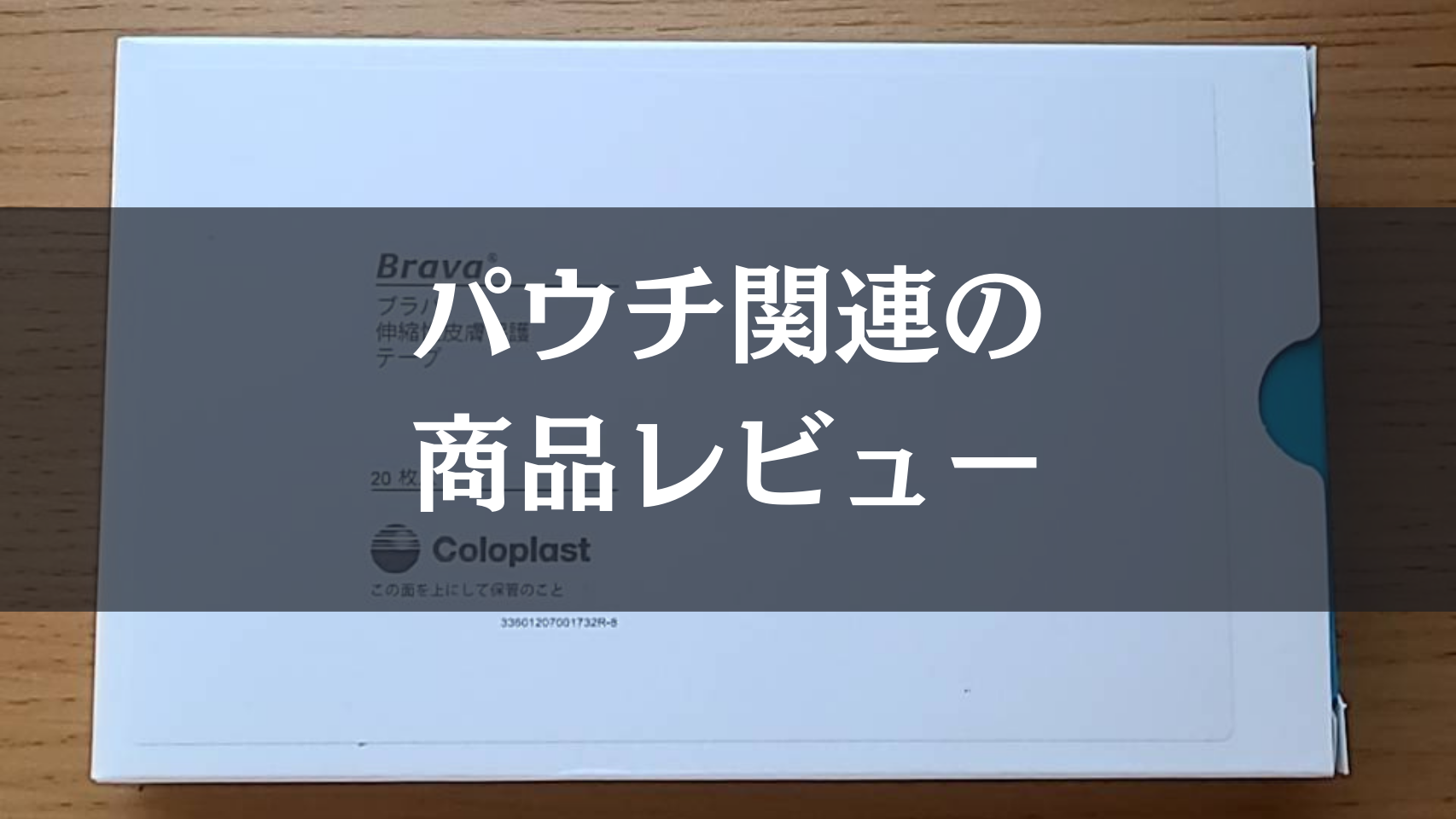 パウチ関連の商品レビュー